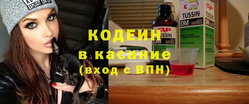 блэк спрут ССЫЛКА  Нижние Серги  Кодеиновый сироп Lean Purple Drank 