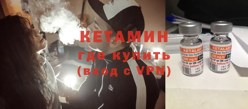 КЕТАМИН ketamine  Нижние Серги 